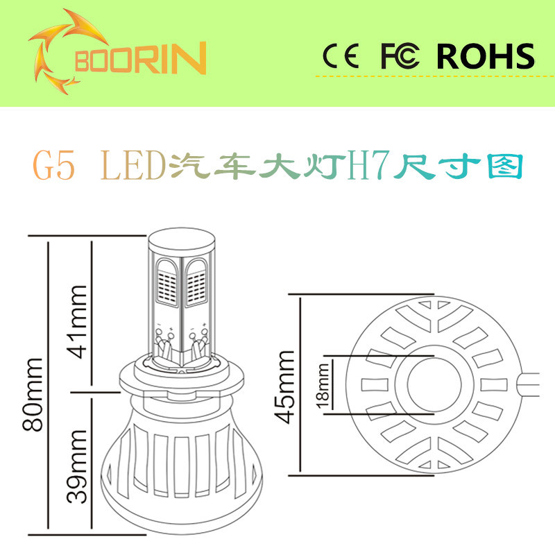 汽車大燈H7尺寸圖