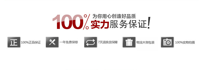 实力服务保证