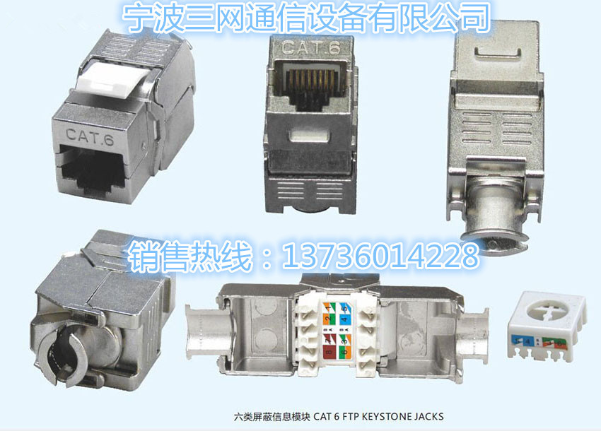 六类屏蔽信道系统01-2