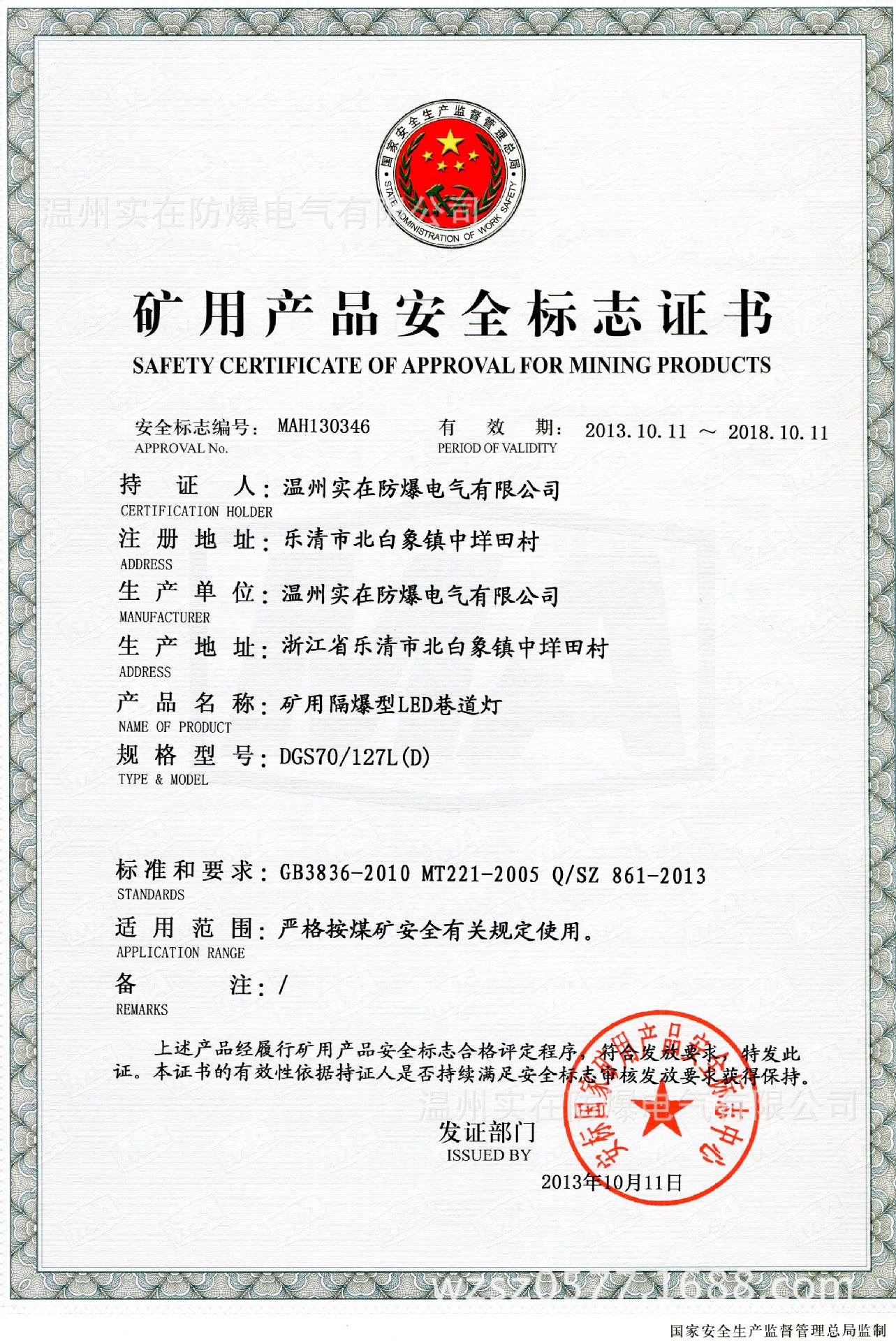 DGS70-127L(D)