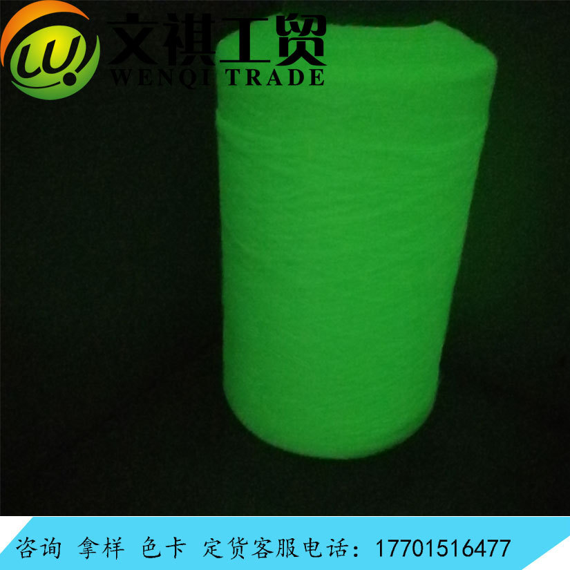 夜光低弹丝-增白3