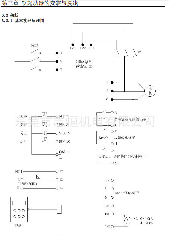 中国驰名商标德力西软起动器37kw智能自动电机