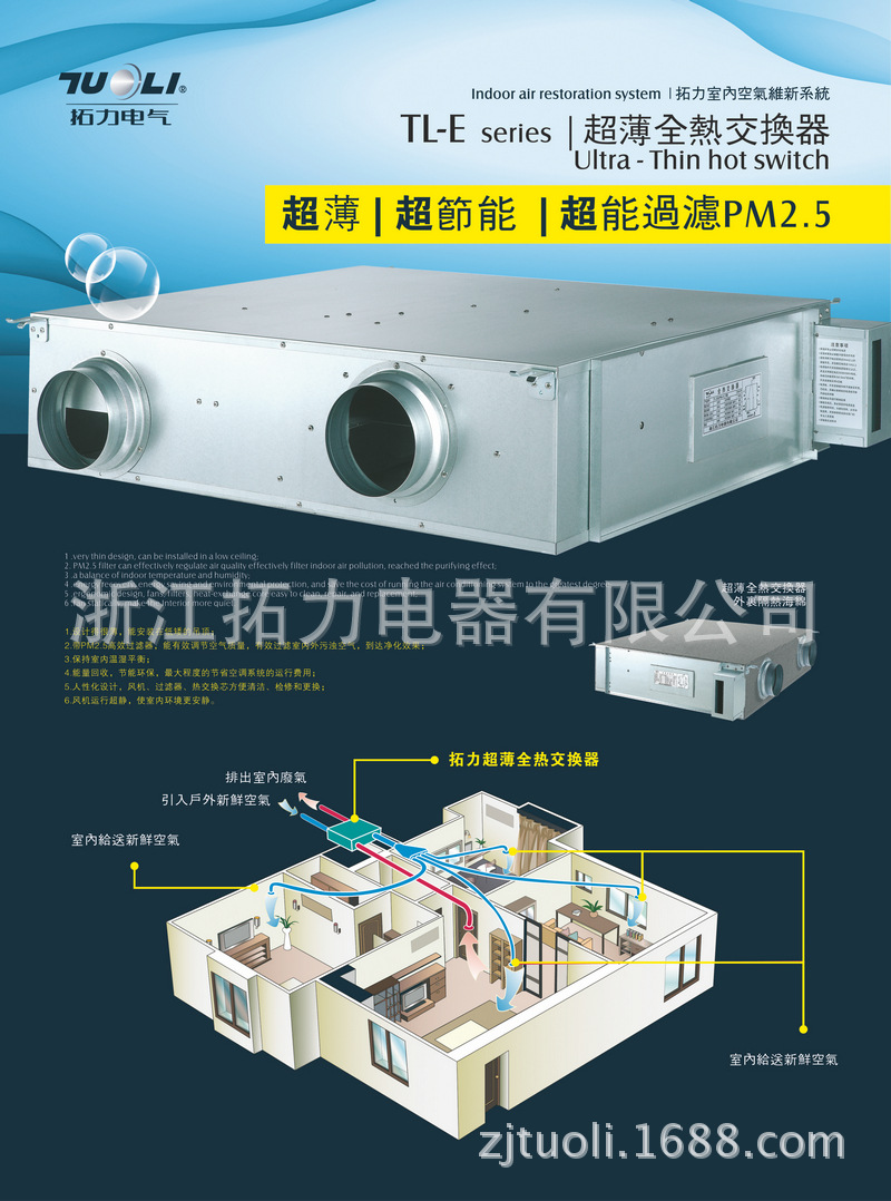 豪华型全热交换器 宾馆网吧ktv专用 家用新风换气机