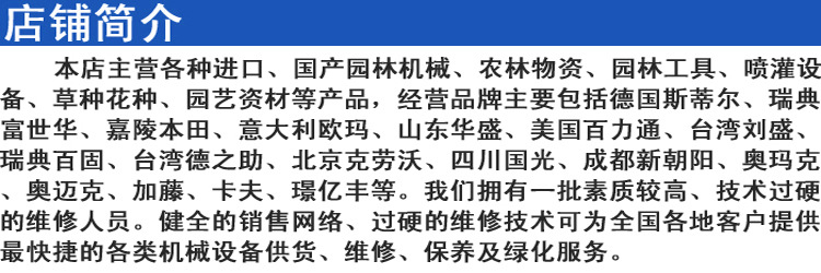 店铺简介