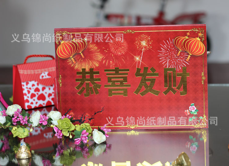 开业大吉生意兴隆牌匾大红卡片开业花篮恭贺卡鲜花包装纸材料批发