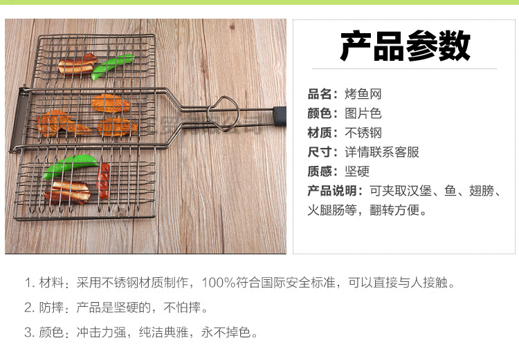 烧烤工具 烧烤必备 烤鱼夹 烤鱼网 烧烤炉配件 厂家直销