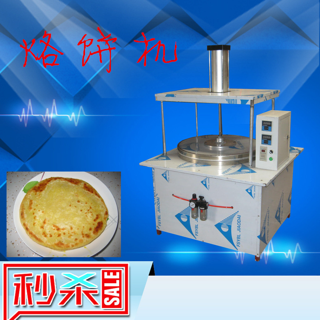 烙饼机70_副本