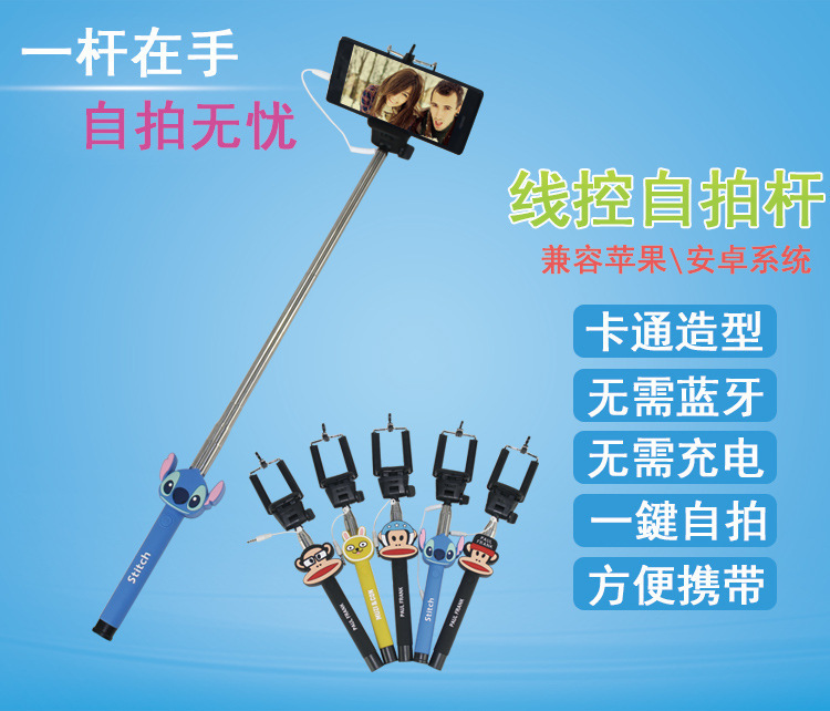 Cartoon wire self-timer lever