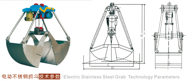 四绳不锈钢抓斗.电动不锈钢抓斗