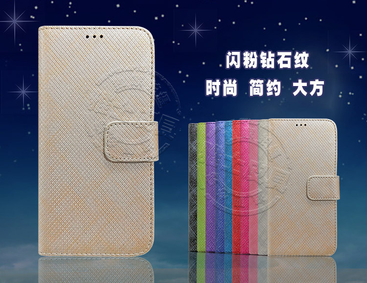 OPPO R3007左右翻闪粉钻石纹手机套R3005钱包式皮