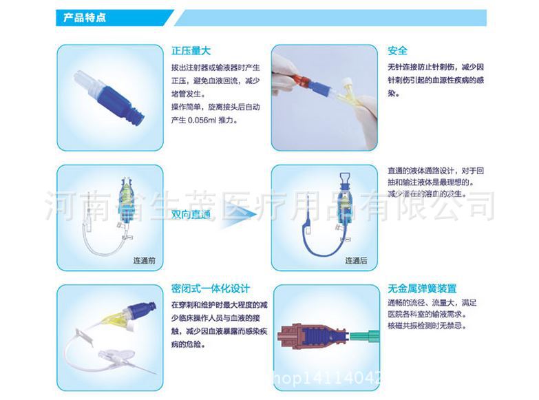 一次性使用静脉留置针 正压密闭式留置针 山东威高 洁瑞 医疗器械