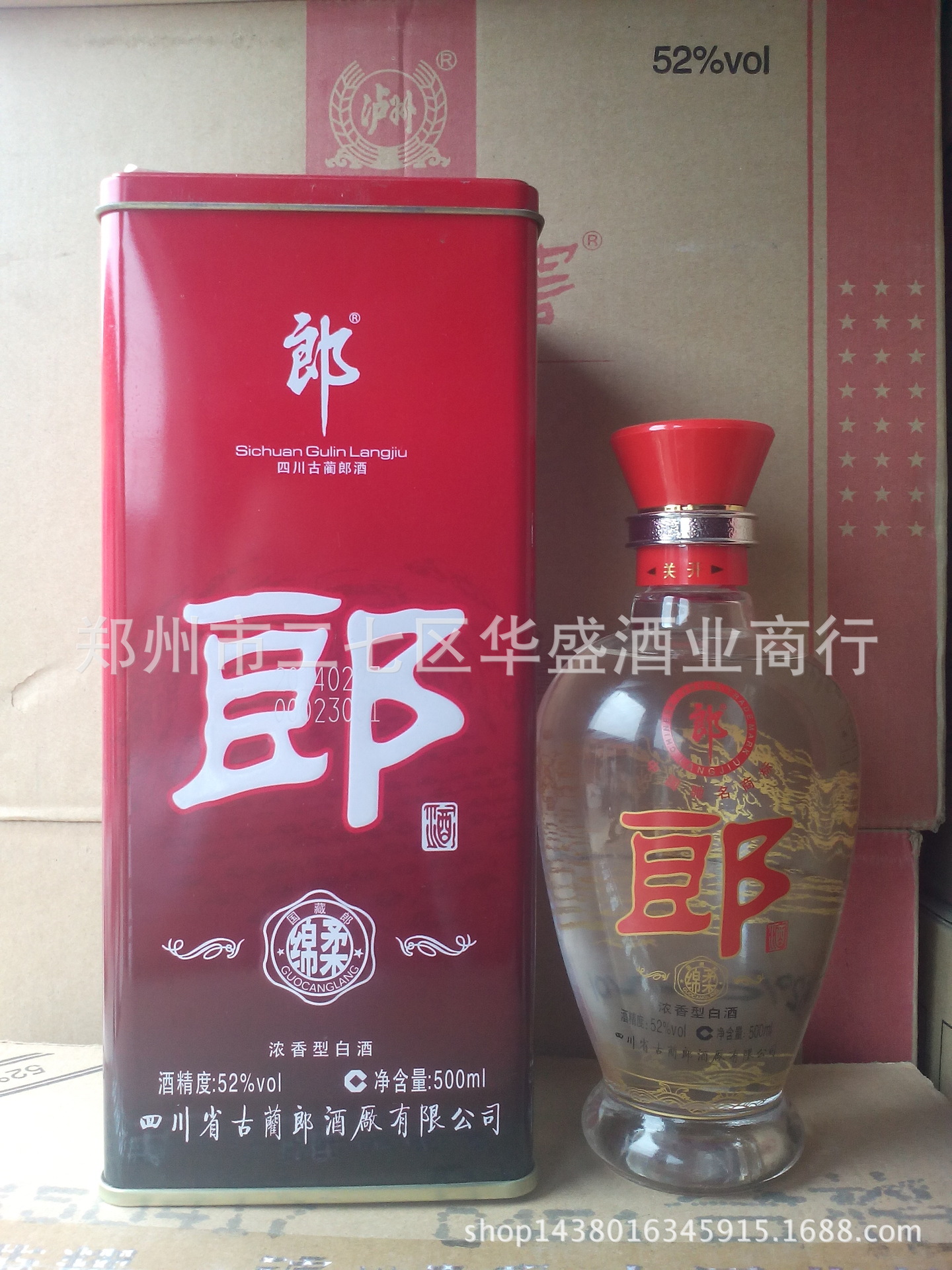 白酒批发,郎酒红尊郎绵柔 52度500毫升,浓香型白酒,正品国藏郎