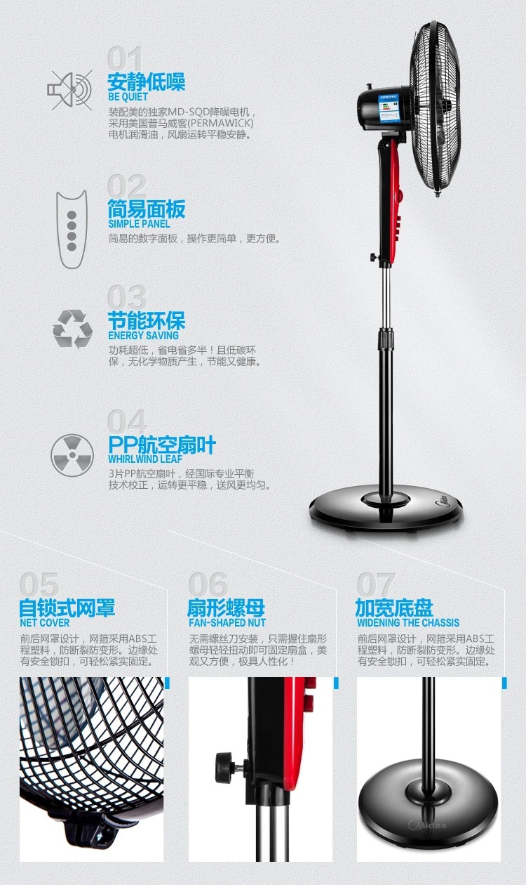 美的电风扇fs40-11d1 摇头落地三叶摇头立式家用落地扇机械定时