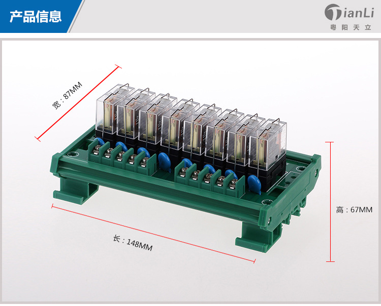 粤之阳8路公共点继电器模组TL10A-8R1 V1.2继电器批发 日式继电器模组 十字螺丝继电器模组,PLC放大板,日式PLC放大板,日式PLC驱动板