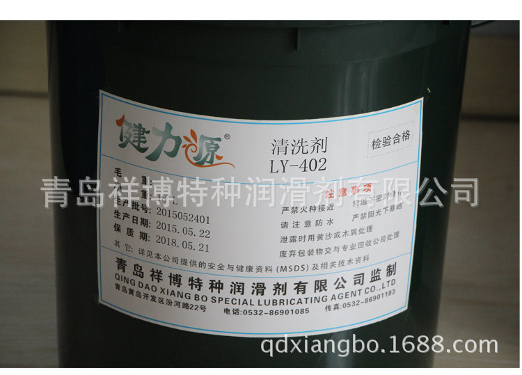 清洗剂LY-402