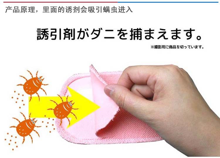 日本to-plan专业防螨虫/除螨虫/跳蚤贴 饵剂贴 宝宝专用 100%棉