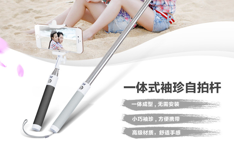 自拍杆5