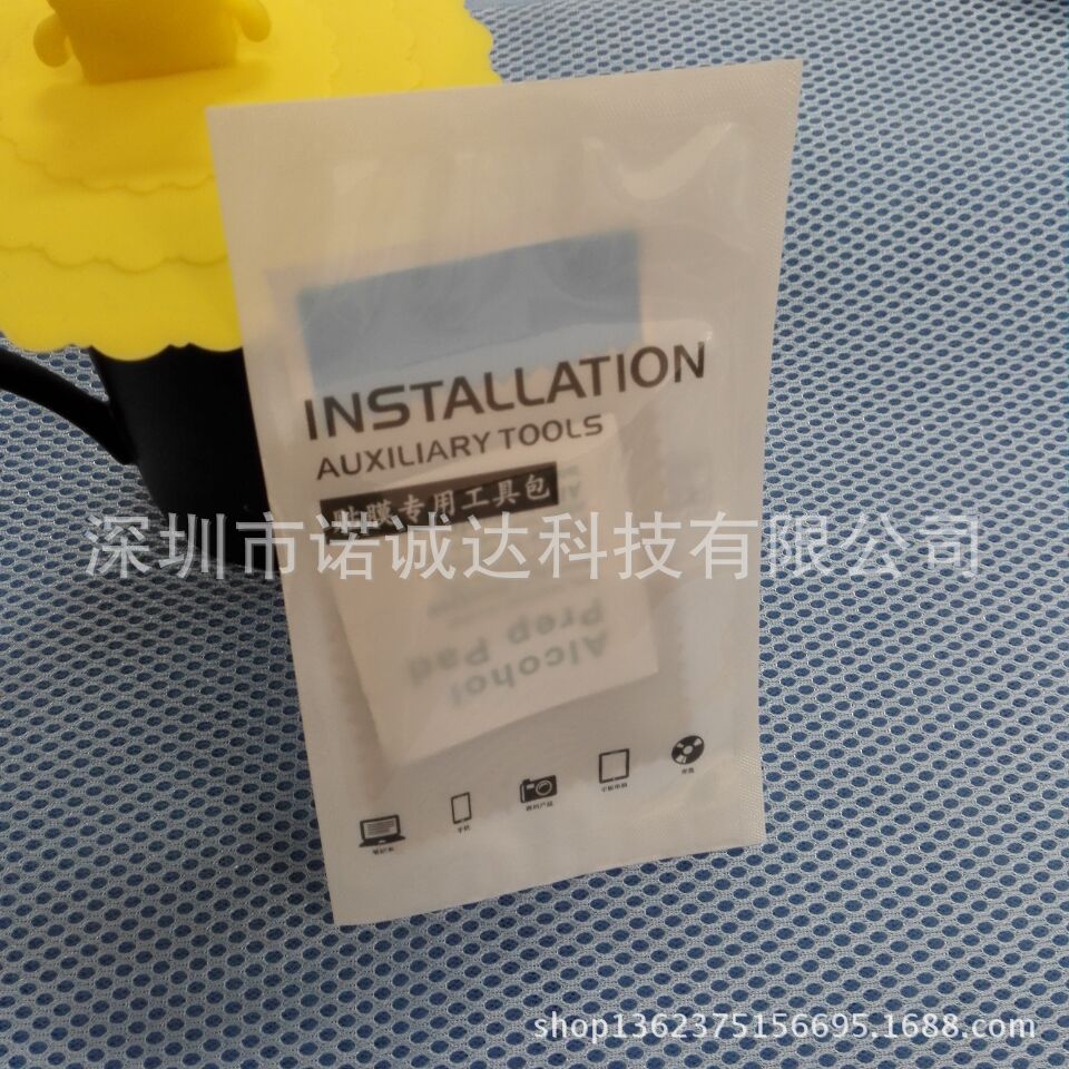 四边封手机贴膜工具包