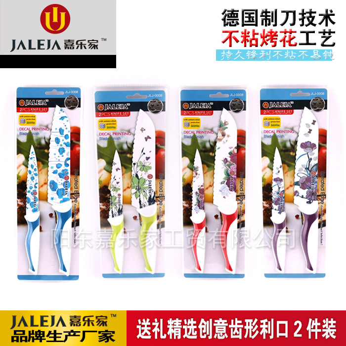 嘉乐家品牌不锈钢烤花不粘2件寿司刀万用刀