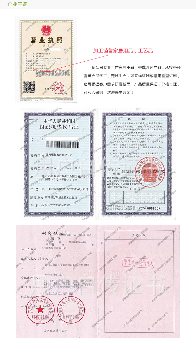 企业三证