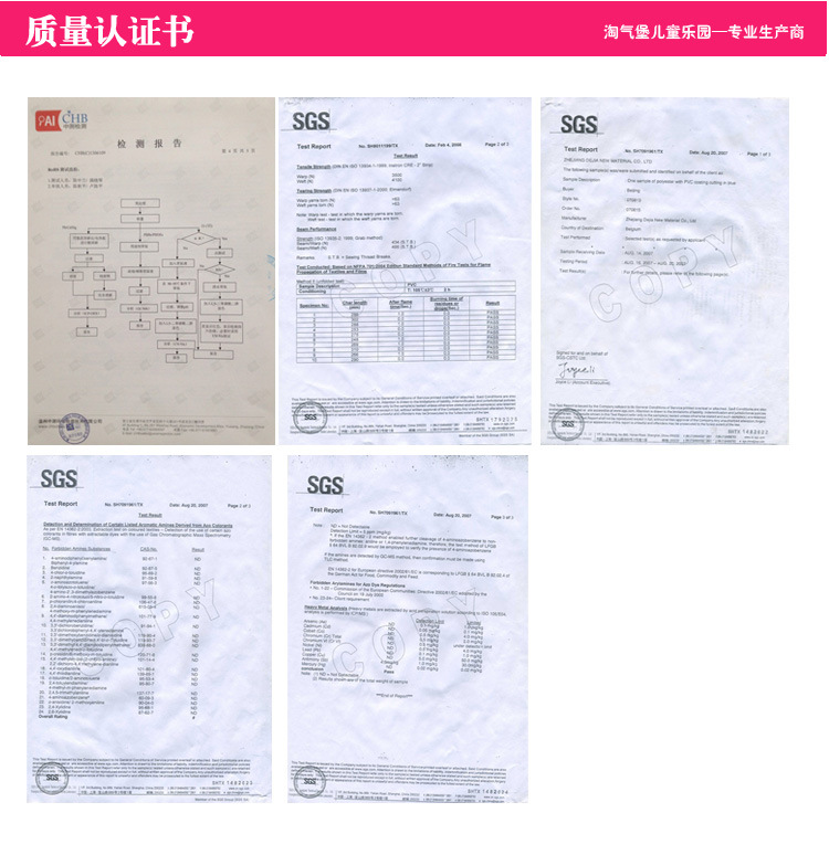 贝奇游乐配件内页_14