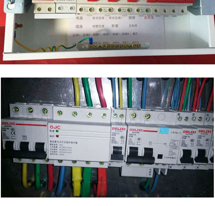 批发全自动过欠压延时保护器40a