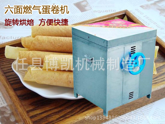 蛋卷机标头图