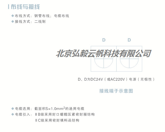 防爆警笛(布线)