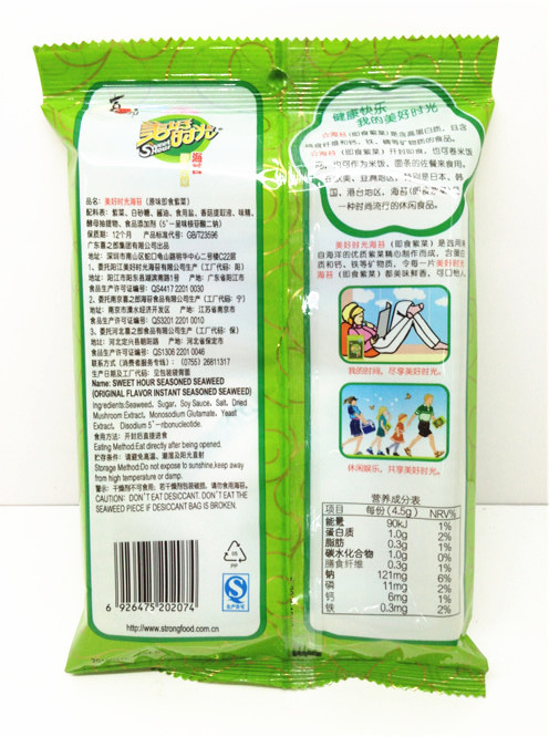 喜之郎美好时光海苔4.5g 营养零食 休闲食品 厂家直销批发代发