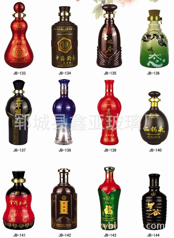 玻璃瓶批发品牌酒瓶500ml高档酒瓶供应品种全收藏摆件定制玻璃瓶