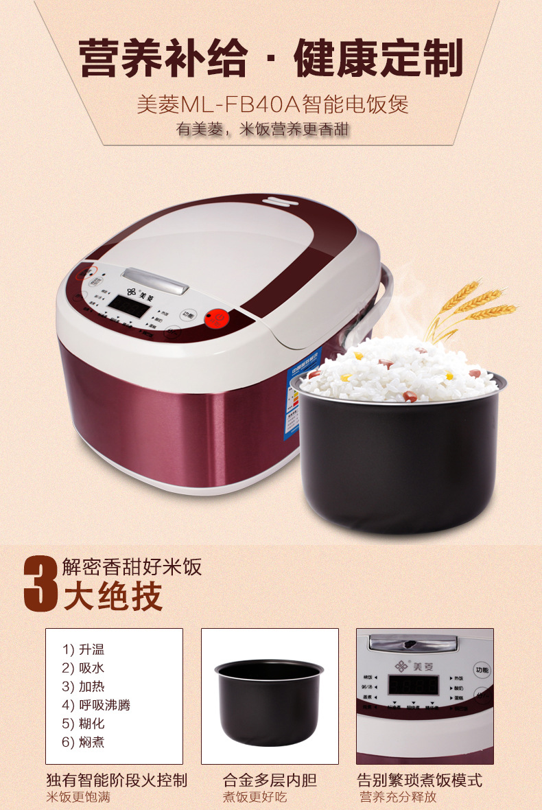 meiling/美菱电饭煲4l可预约定时智能电饭锅多功能微电脑方煲批发