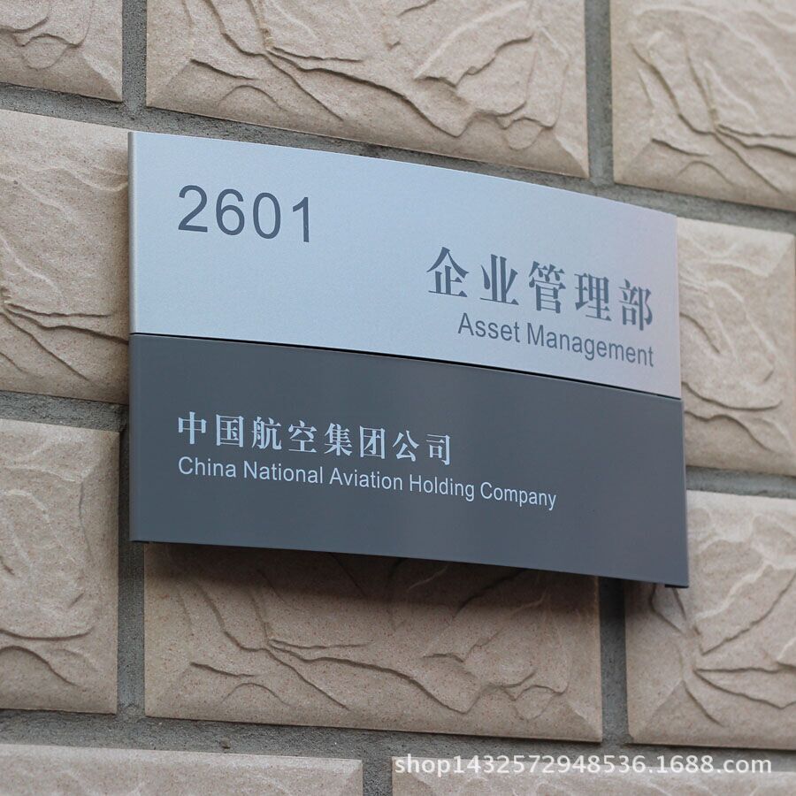 企业管理部 低价科室牌 工厂企业仓库门牌 厂区牌 办公室门