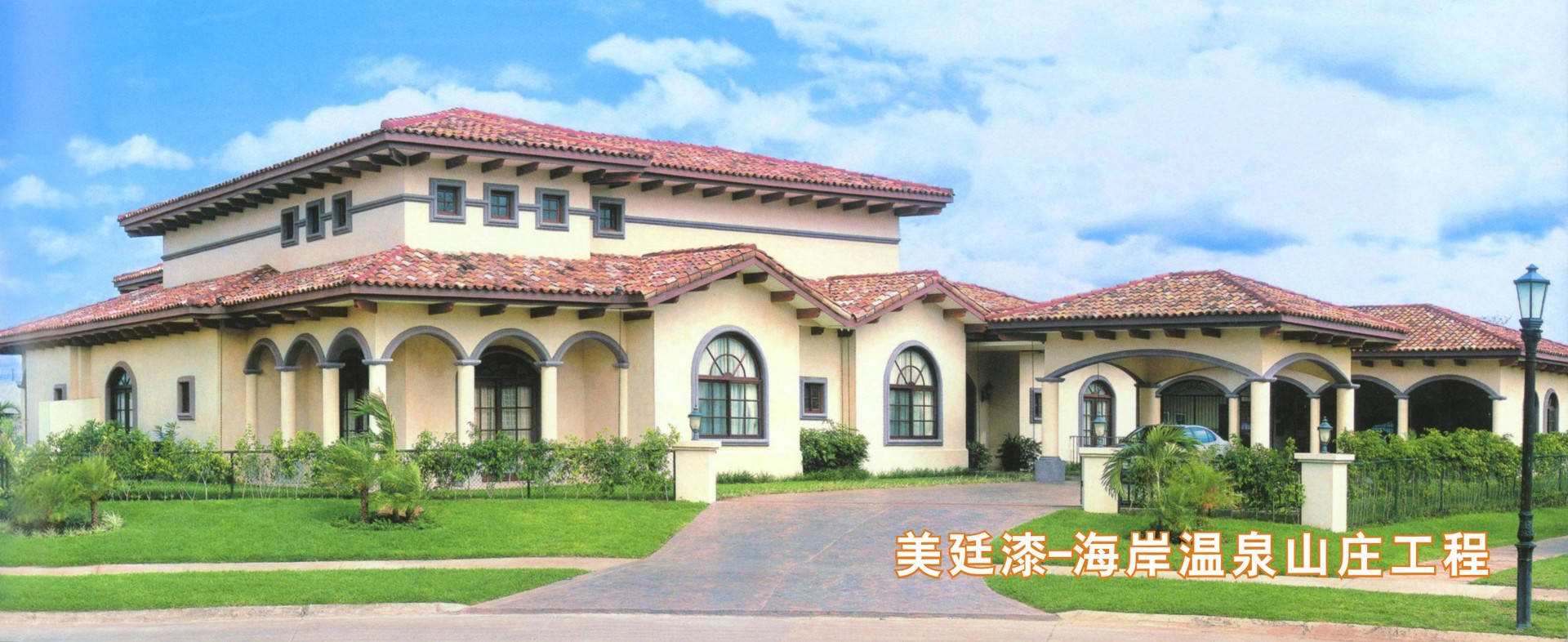 海岸温泉山庄工程1