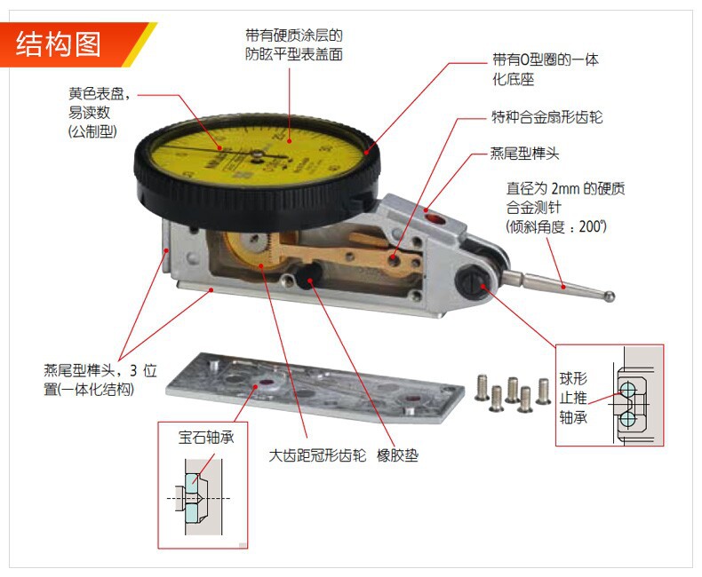 mitutoyo日本三丰513-404c杠杆百分表0-0.8mm*0.01原装正品