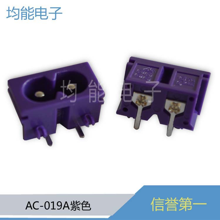 AC-019A紫色