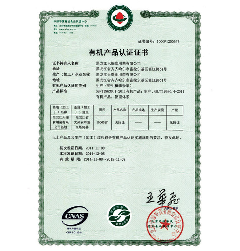 产品认证证书1