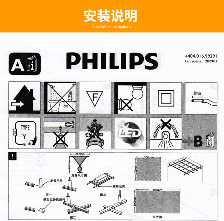 philips,飞利浦99370,99371