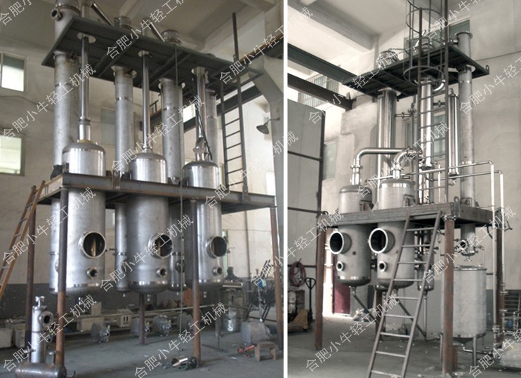 三效降膜蒸发器降膜式浓缩器发泡性料液真空浓缩双效多效蒸发器