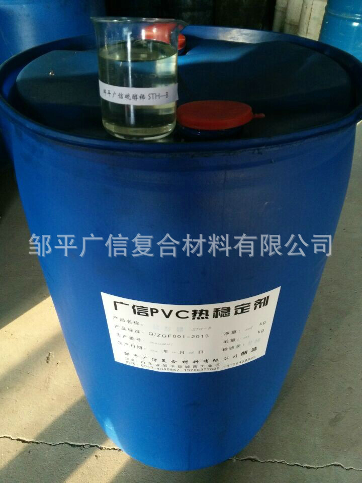STH-B大桶1