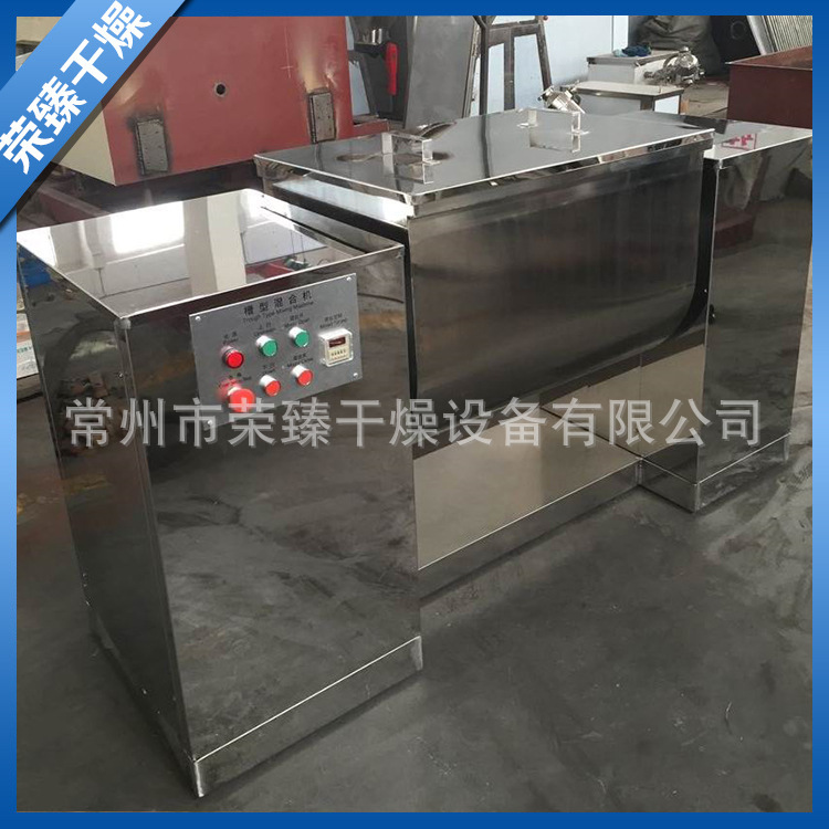 槽型混合机