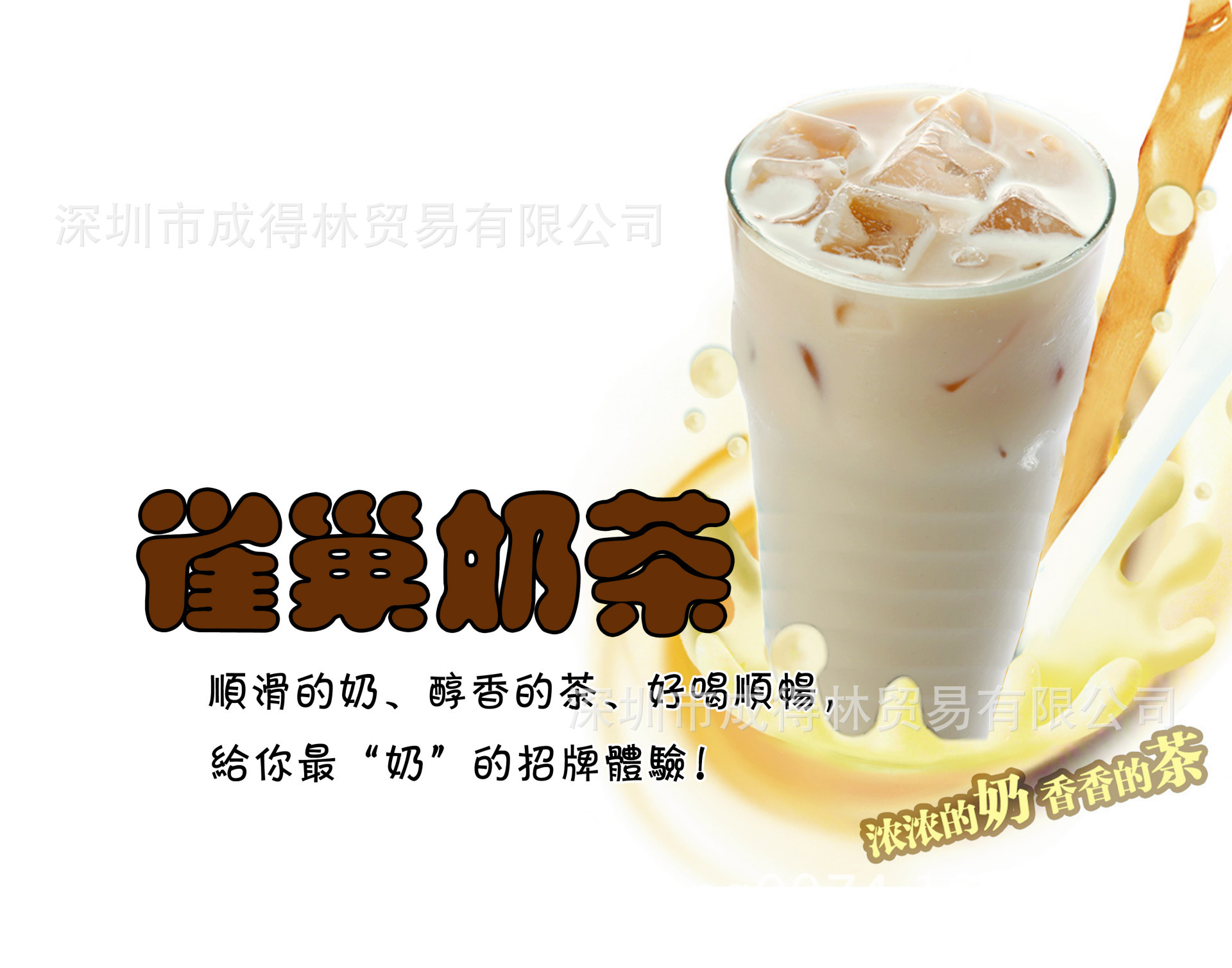 雀巢奶茶