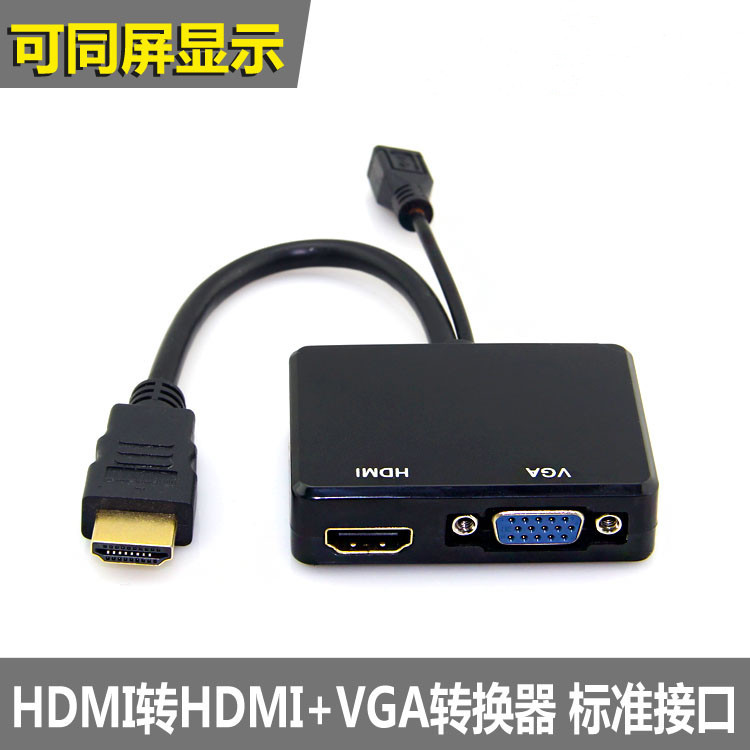 HDMI 2合1