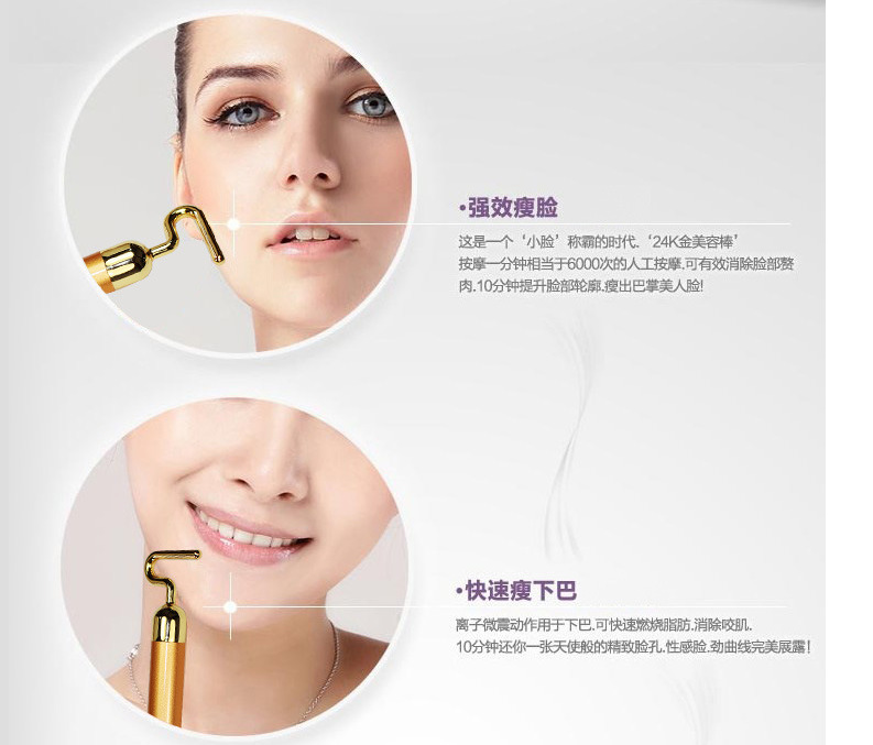 黃金美容棒4