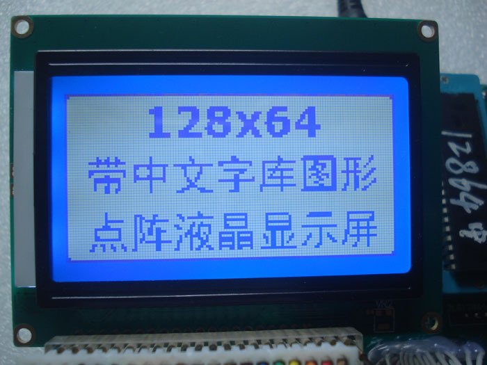 12864中2