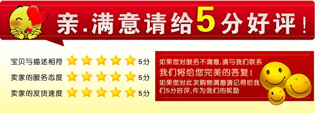 满意打5分