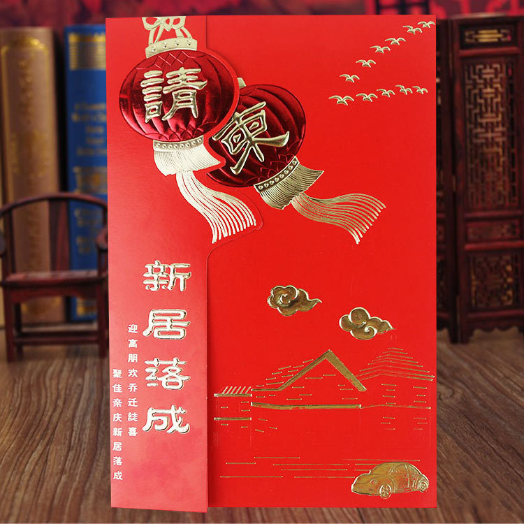 高档乔迁请帖搬家新居落成请柬创意个性加厚烫金请帖批发厂家直销