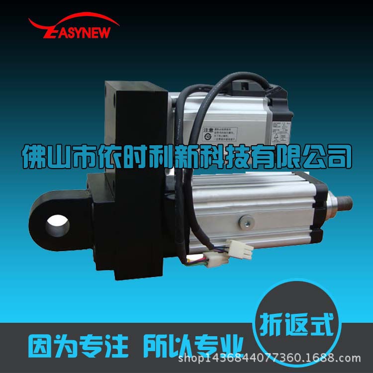 折返式电动缸-YSL75-061-1