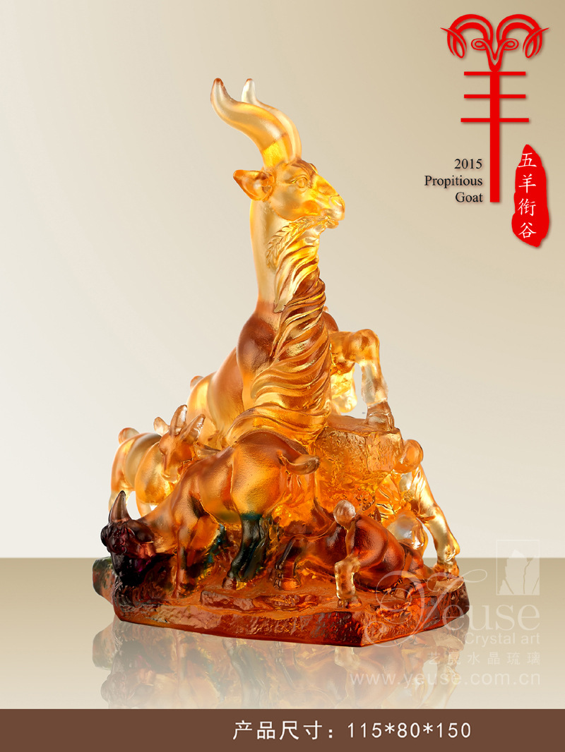 厂家供应2015羊年新款琉璃五羊衔谷