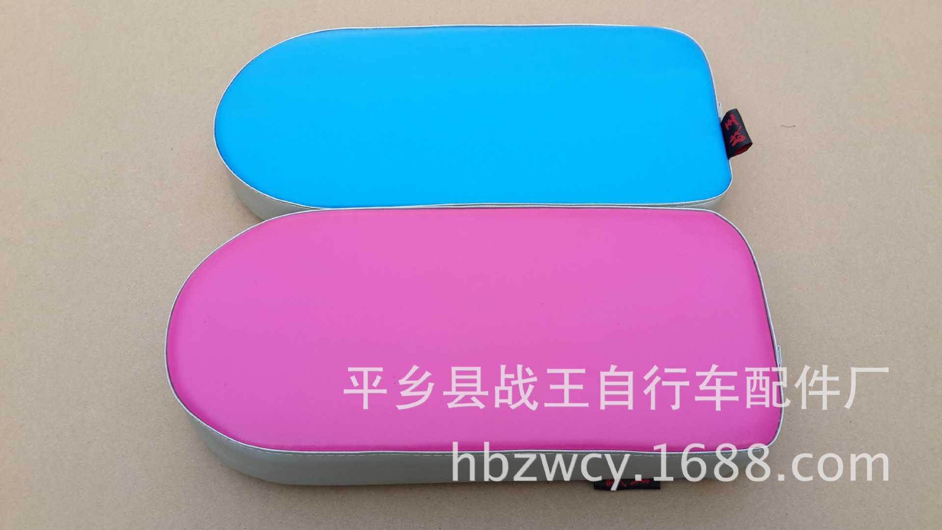 粉色，蓝色座垫QQ图片20150515182320