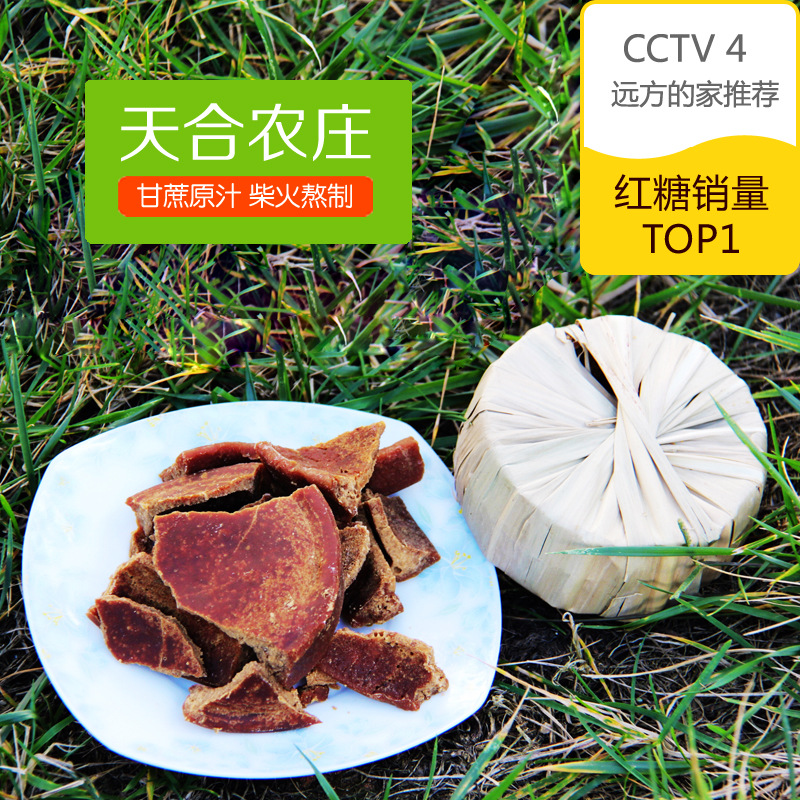 新货包邮,云南古方功效型红糖黑糖调经孕妇精华通用版300克AA级